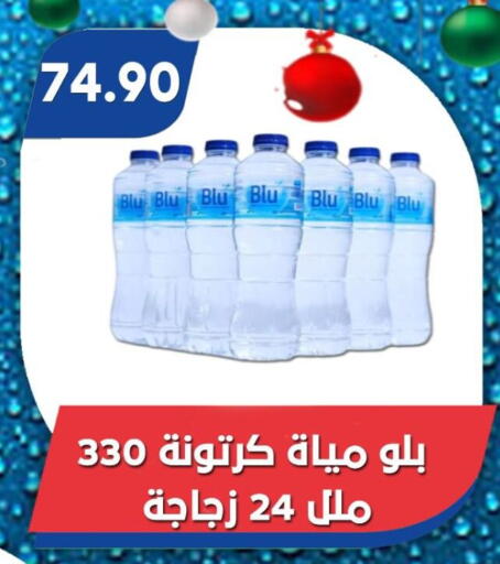available at باسم ماركت in Egypt - القاهرة