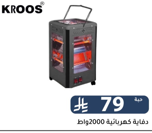available at Family Discount in KSA, Saudi Arabia, Saudi - Riyadh