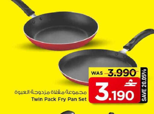 available at مارك & سايف in عُمان - مسقط‎