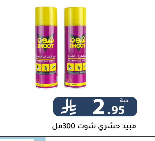 available at Family Discount in KSA, Saudi Arabia, Saudi - Riyadh