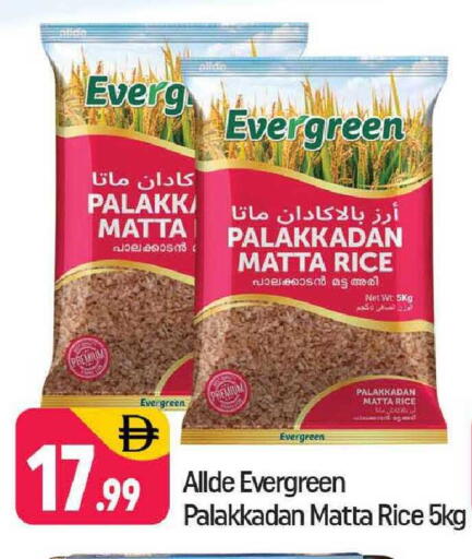 available at شكلان ماركت in الإمارات العربية المتحدة , الامارات - دبي