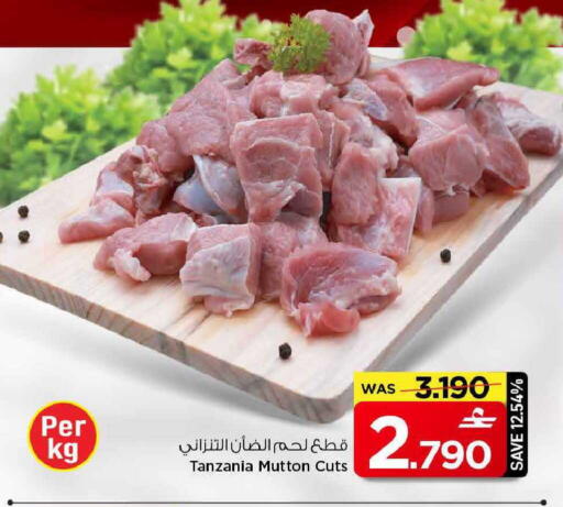 available at مارك & سايف in عُمان - مسقط‎