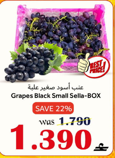 Grapes available at مركز المزن للتسوق in عُمان - مسقط‎