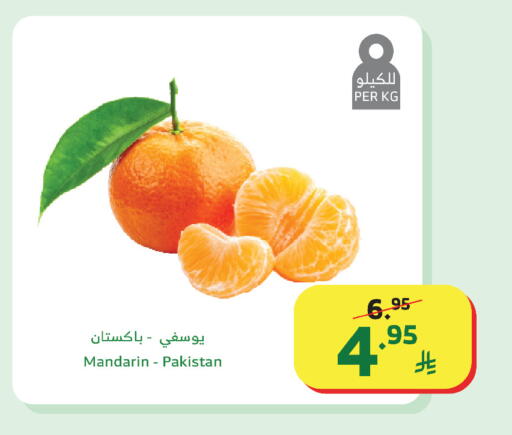 Mandarin from Pakistan available at Al Raya in KSA, Saudi Arabia, Saudi - Bishah