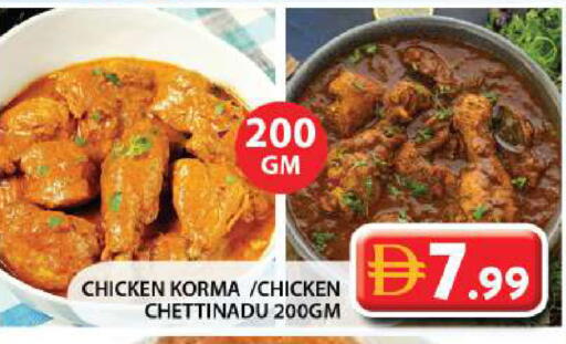 available at جراند هايبر ماركت in الإمارات العربية المتحدة , الامارات - الشارقة / عجمان