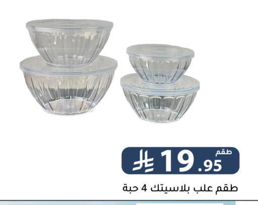 available at Family Discount in KSA, Saudi Arabia, Saudi - Riyadh