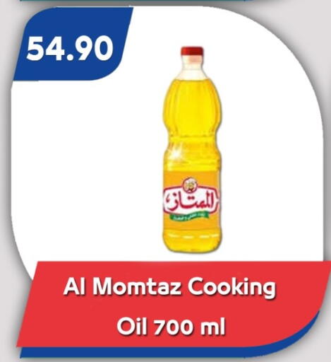 available at باسم ماركت in Egypt - القاهرة