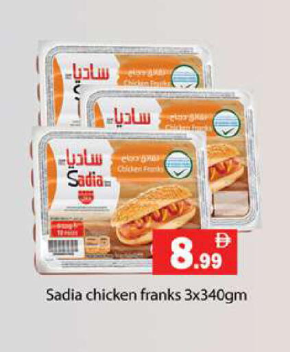 available at جلف هايبرماركت ذ.م.م in الإمارات العربية المتحدة , الامارات - رَأْس ٱلْخَيْمَة