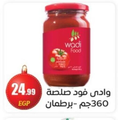 available at أولاد المحاوى in Egypt - القاهرة