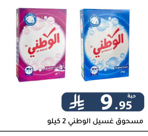 available at تخفيضات العائلة in مملكة العربية السعودية, السعودية, سعودية - الرياض
