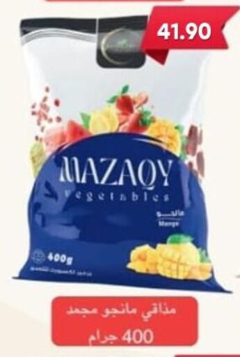 available at باسم ماركت in Egypt - القاهرة