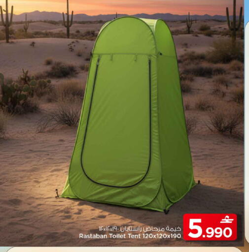 available at مارك & سايف in عُمان - مسقط‎