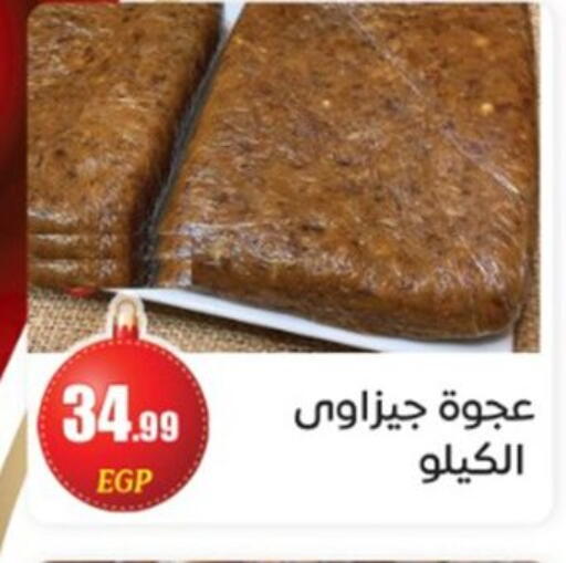 available at El mhallawy Sons in Egypt - Cairo