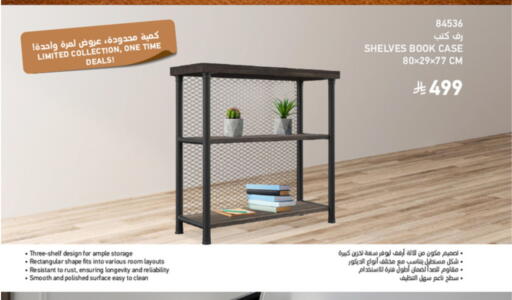 available at SACO in KSA, Saudi Arabia, Saudi - Al Khobar