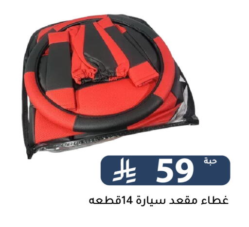 available at تخفيضات العائلة in مملكة العربية السعودية, السعودية, سعودية - الرياض