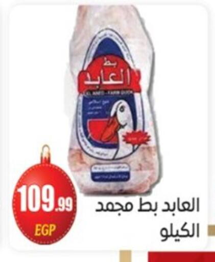 available at أولاد المحاوى in Egypt - القاهرة