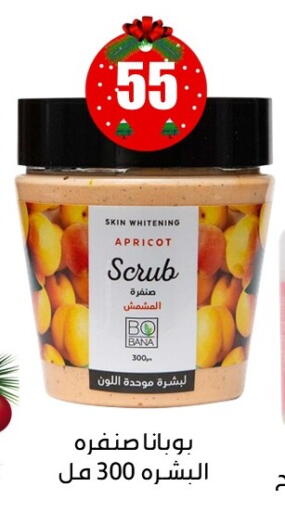 Apricot available at أبو عوف  in Egypt - القاهرة
