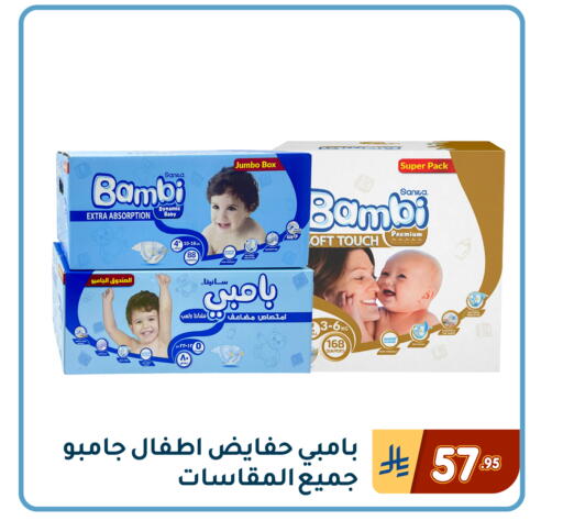 available at Family Discount in KSA, Saudi Arabia, Saudi - Dammam