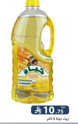 available at Family Discount in KSA, Saudi Arabia, Saudi - Riyadh