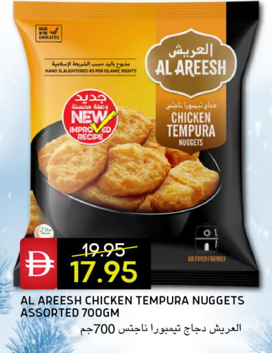 available at سيليكت ماركت in الإمارات العربية المتحدة , الامارات - أبو ظبي