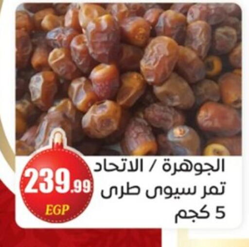 available at أولاد المحاوى in Egypt - القاهرة