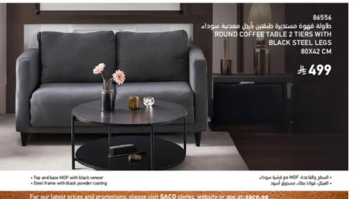 available at ساكو in مملكة العربية السعودية, السعودية, سعودية - خميس مشيط