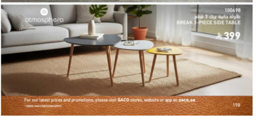 available at ساكو in مملكة العربية السعودية, السعودية, سعودية - الخبر‎