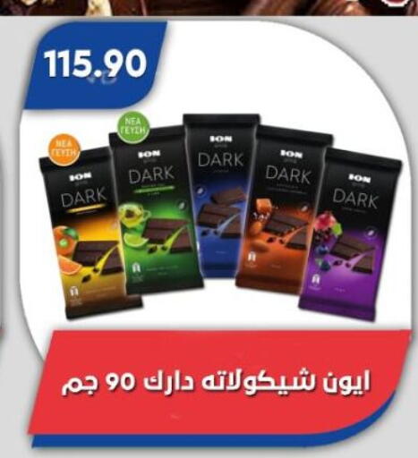 available at Bassem Market in Egypt - Cairo