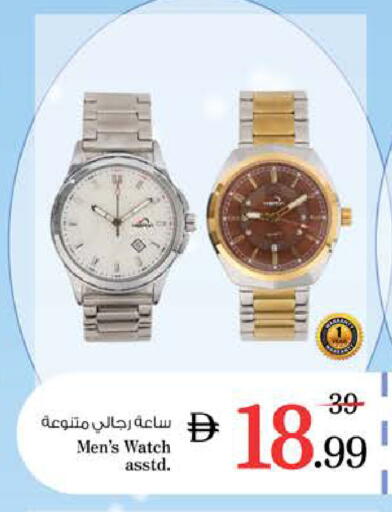 available at نستو هايبرماركت in الإمارات العربية المتحدة , الامارات - الشارقة / عجمان