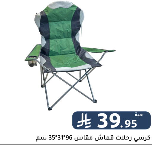 available at Family Discount in KSA, Saudi Arabia, Saudi - Riyadh