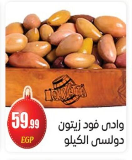 available at أولاد المحاوى in Egypt - القاهرة