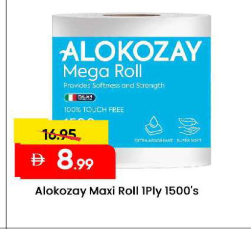 available at مارك & سيف in الإمارات العربية المتحدة , الامارات - الشارقة / عجمان