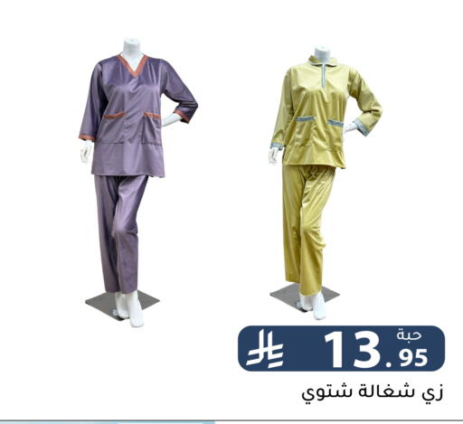 available at Family Discount in KSA, Saudi Arabia, Saudi - Riyadh