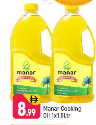 available at شكلان ماركت in الإمارات العربية المتحدة , الامارات - دبي