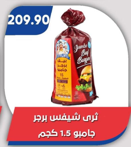 available at Bassem Market in Egypt - Cairo