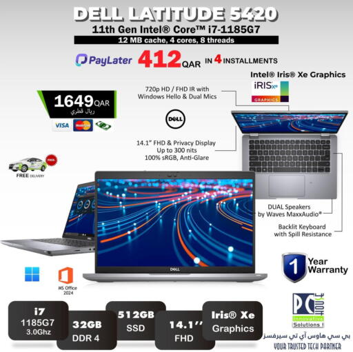 available at بيت الكمبيوتر الخاص بك in قطر - الوكرة