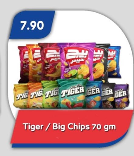 available at باسم ماركت in Egypt - القاهرة