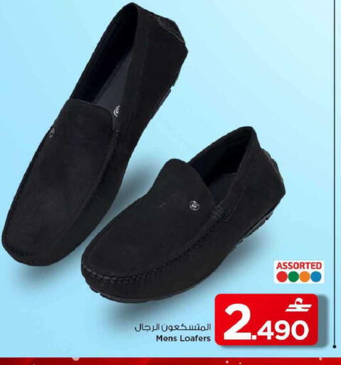 available at MARK & SAVE in Oman - Muscat