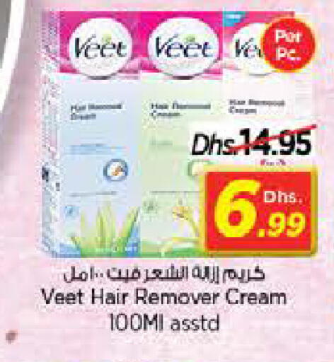 available at نستو هايبرماركت in الإمارات العربية المتحدة , الامارات - الشارقة / عجمان