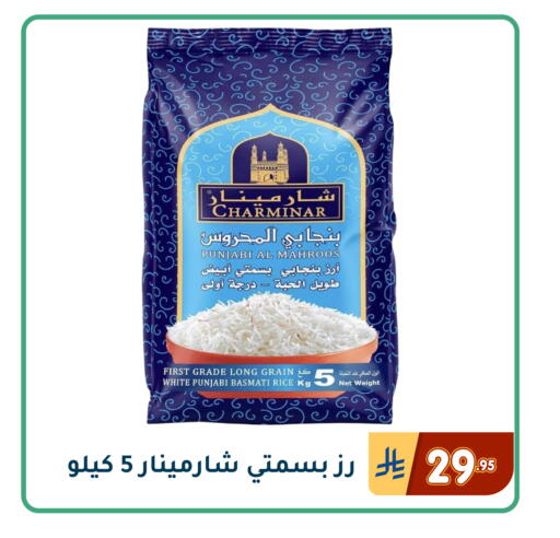 available at تخفيضات العائلة in مملكة العربية السعودية, السعودية, سعودية - المنطقة الشرقية