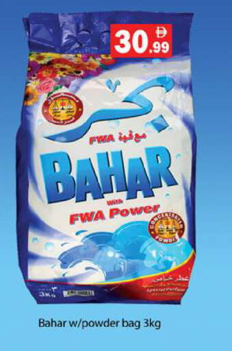 available at جلف هايبرماركت ذ.م.م in الإمارات العربية المتحدة , الامارات - رَأْس ٱلْخَيْمَة