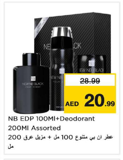 available at نستو هايبرماركت in الإمارات العربية المتحدة , الامارات - الشارقة / عجمان