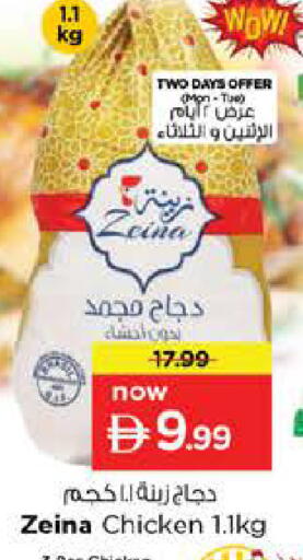 available at نستو هايبرماركت in الإمارات العربية المتحدة , الامارات - الشارقة / عجمان