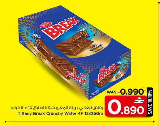 available at MARK & SAVE in Oman - Muscat