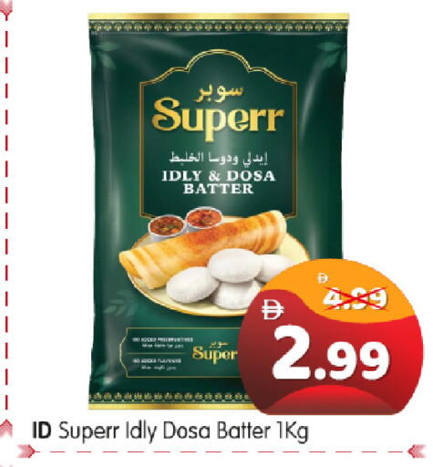 available at هايبر ماركت المدينة in الإمارات العربية المتحدة , الامارات - أبو ظبي