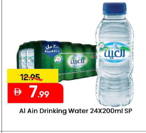 available at Mark & Save in UAE - Sharjah / Ajman