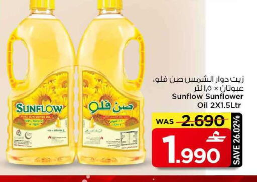 available at MARK & SAVE in Oman - Muscat