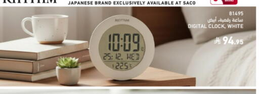 available at ساكو in مملكة العربية السعودية, السعودية, سعودية - الخرج