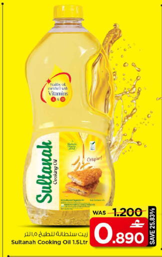 available at MARK & SAVE in Oman - Muscat