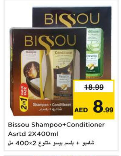 available at نستو هايبرماركت in الإمارات العربية المتحدة , الامارات - الشارقة / عجمان